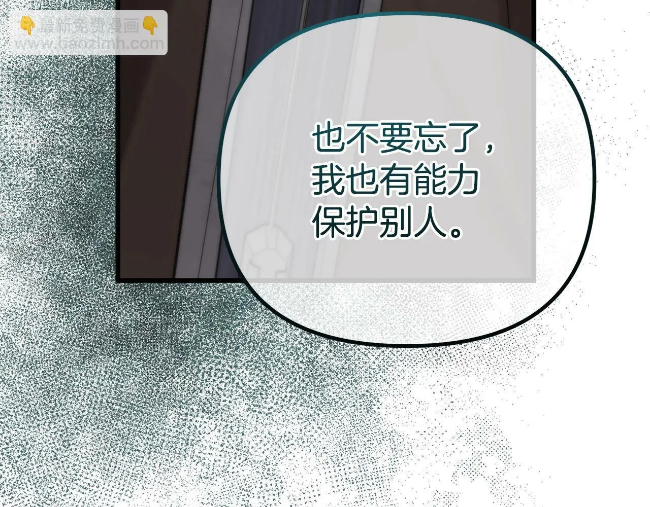 第14话 去赚点钱吧 第47页