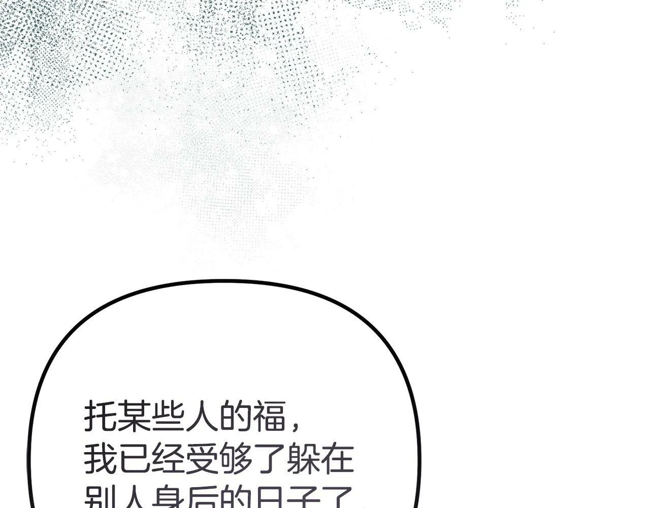 第14话 去赚点钱吧 第48页
