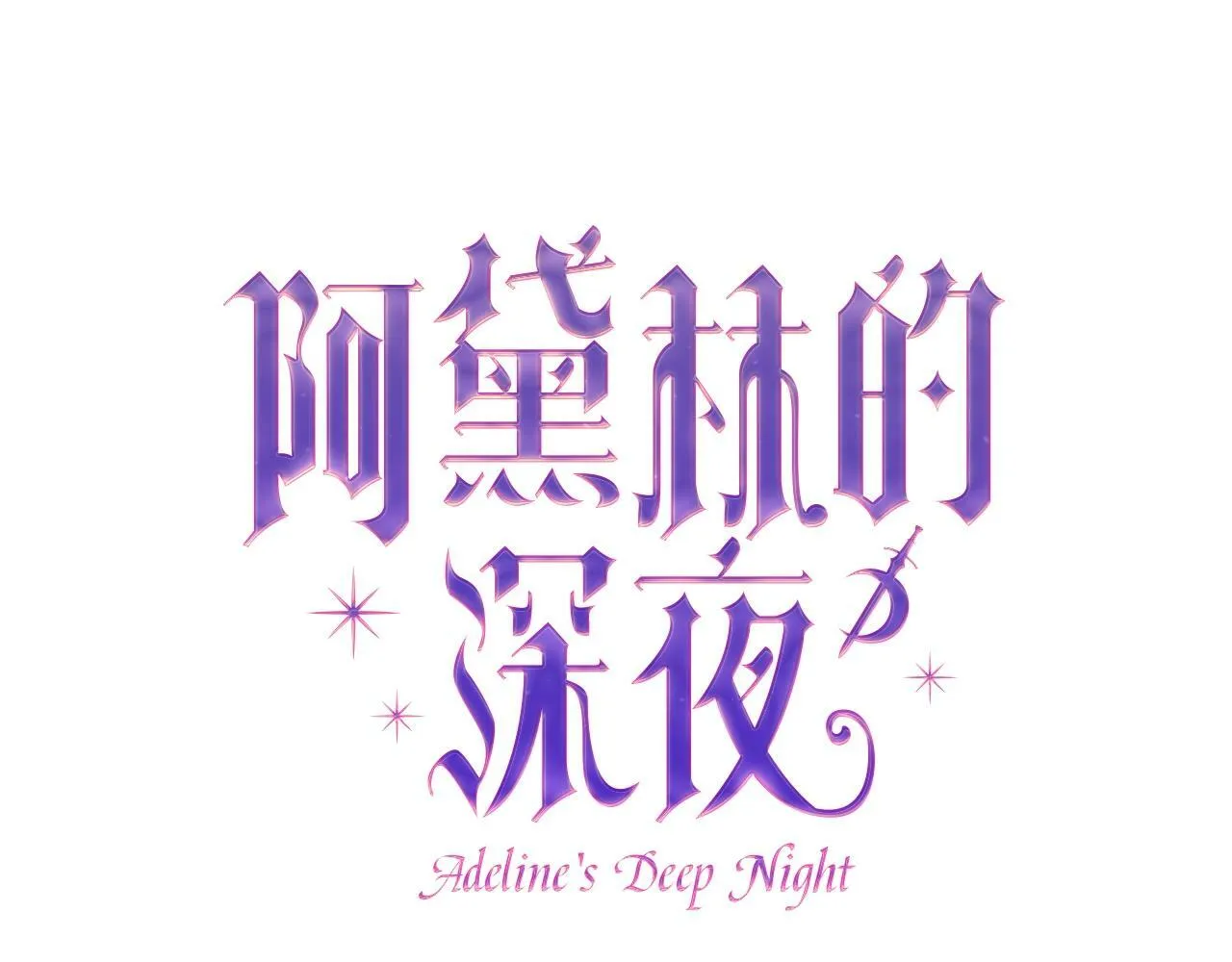 第14话 去赚点钱吧 第55页