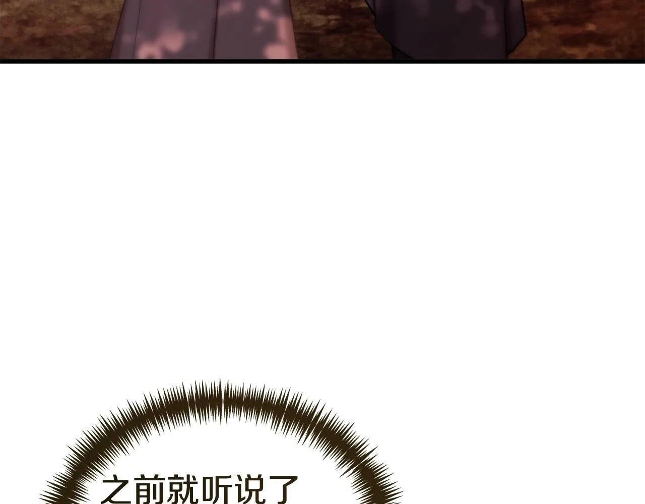 第14话 去赚点钱吧 第65页