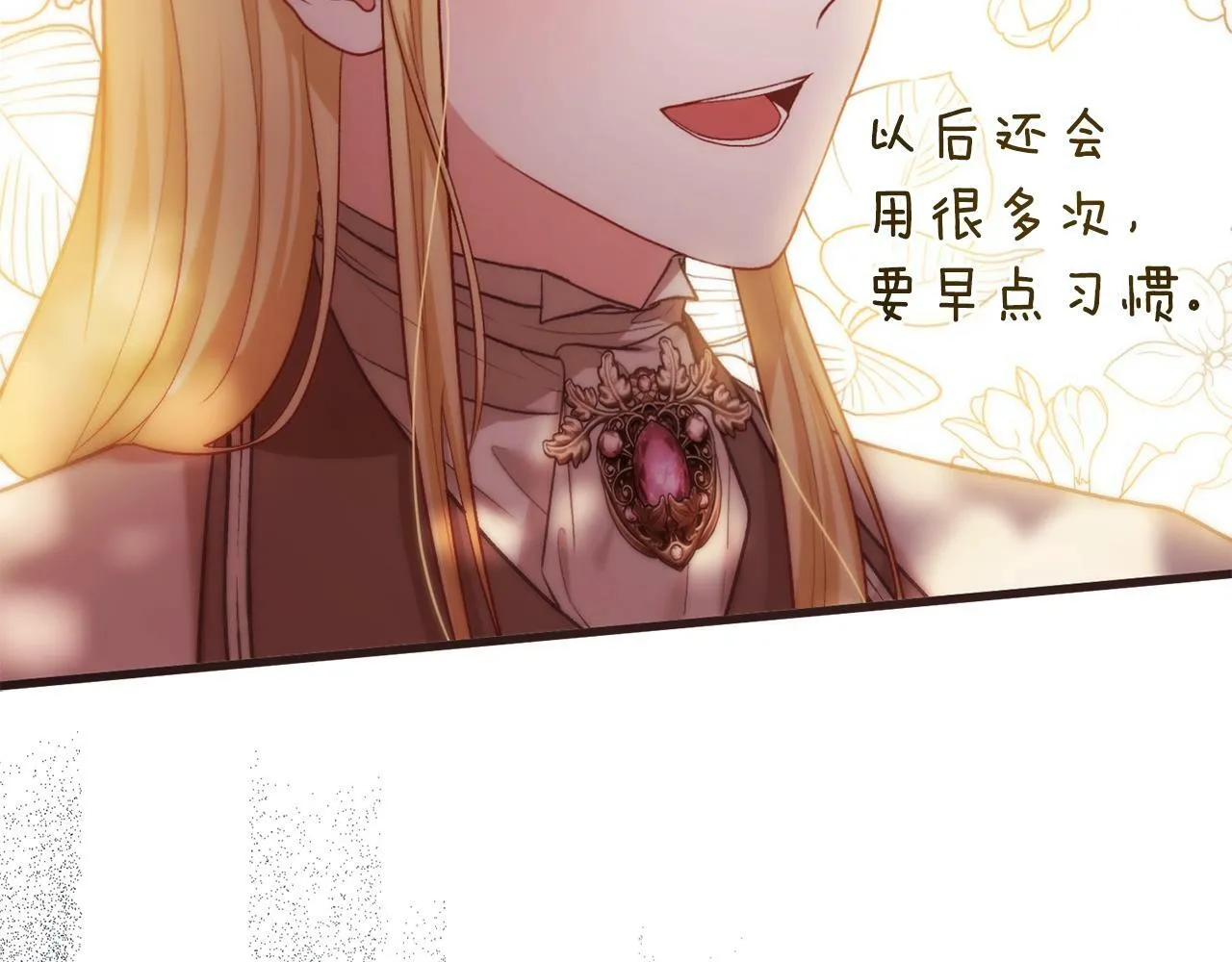 第14话 去赚点钱吧 第71页