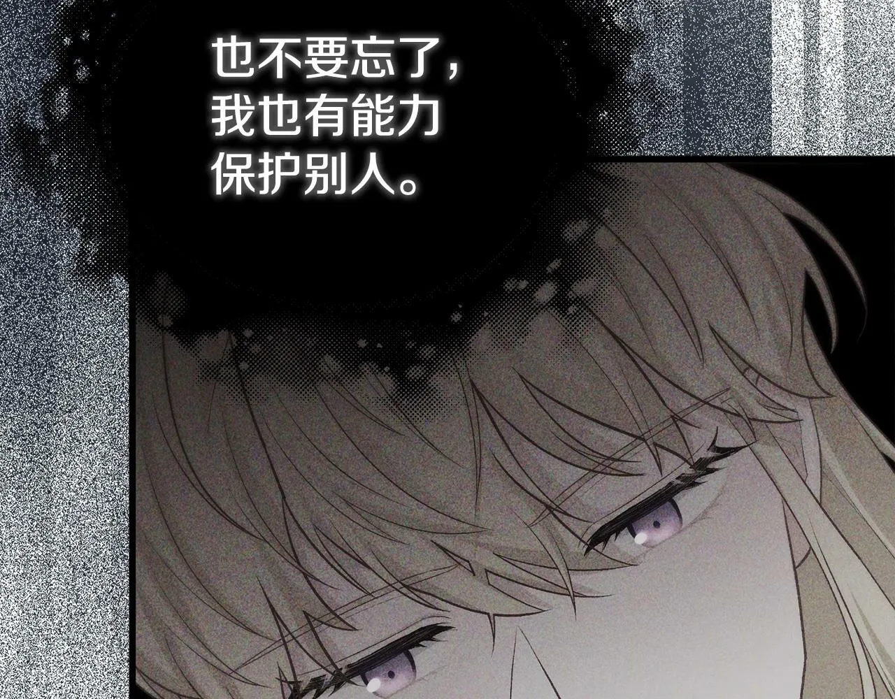 第14话 去赚点钱吧 第73页