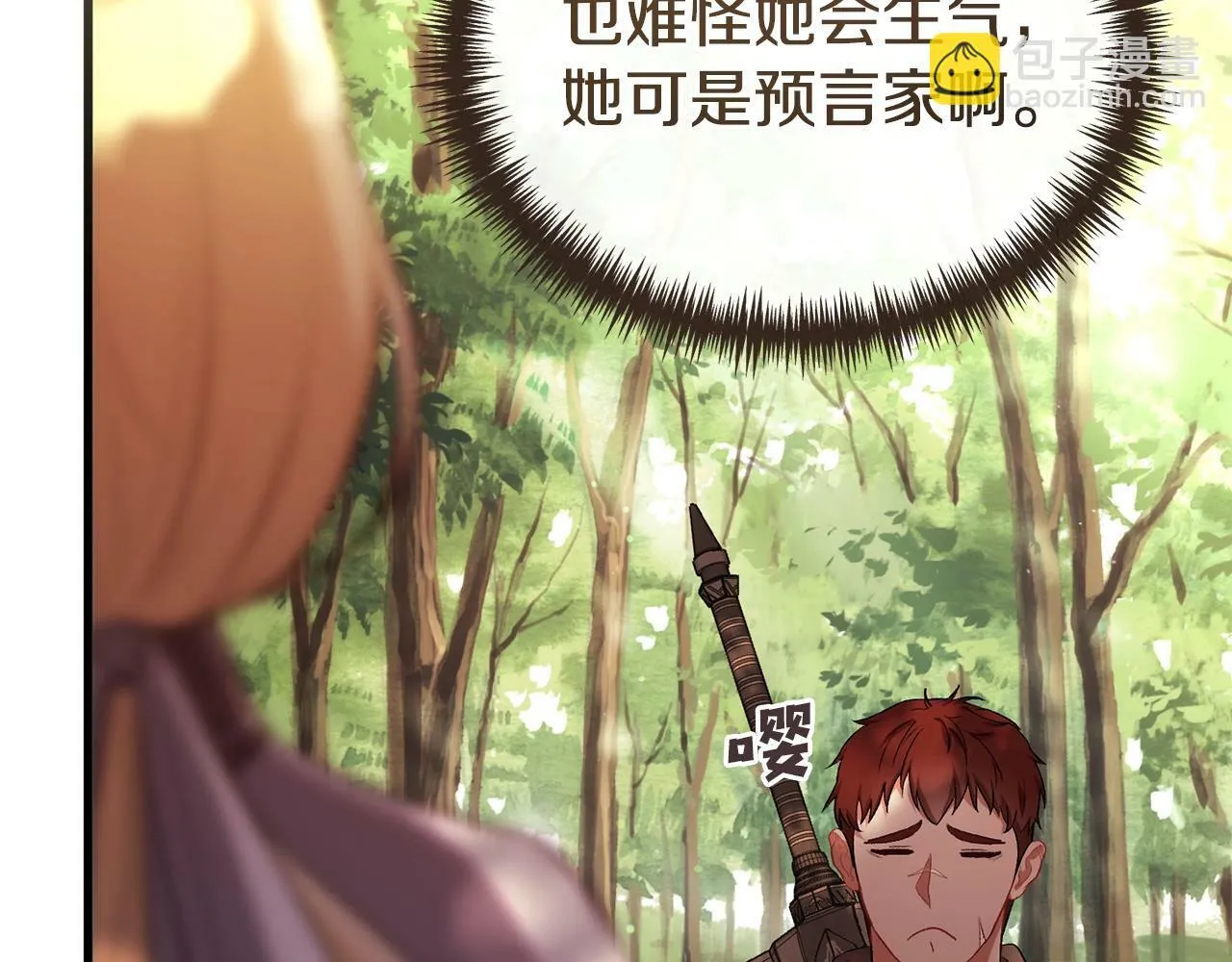 第14话 去赚点钱吧 第76页