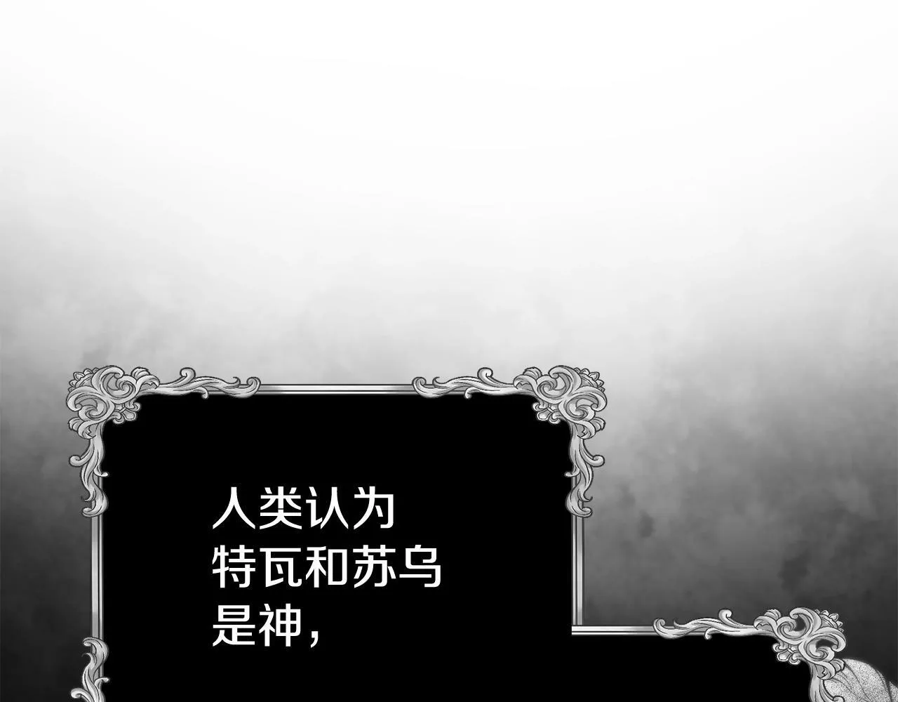 第14话 去赚点钱吧 第81页