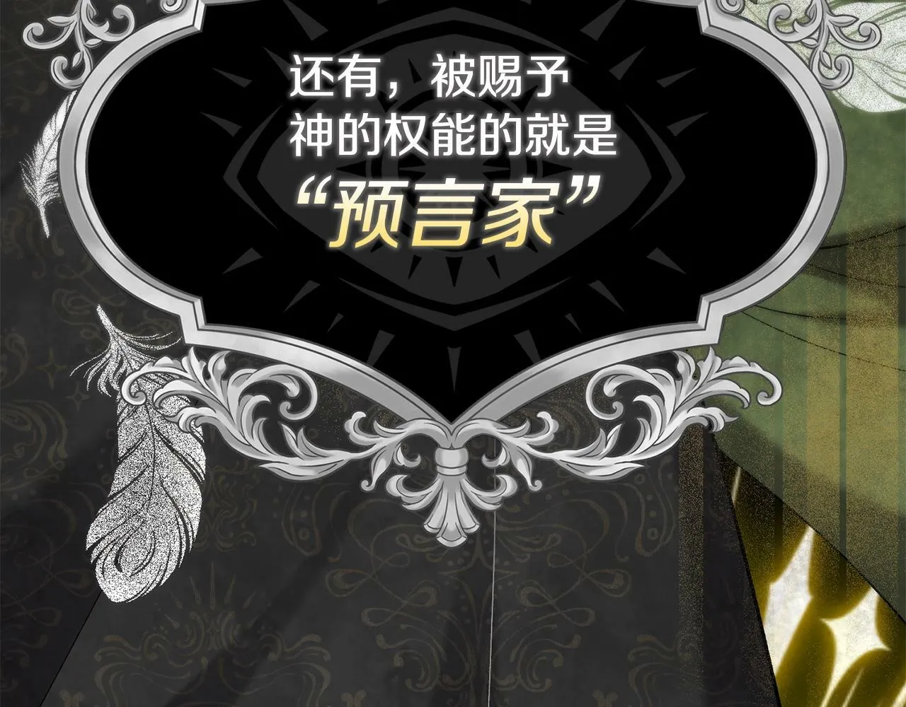 第14话 去赚点钱吧 第85页