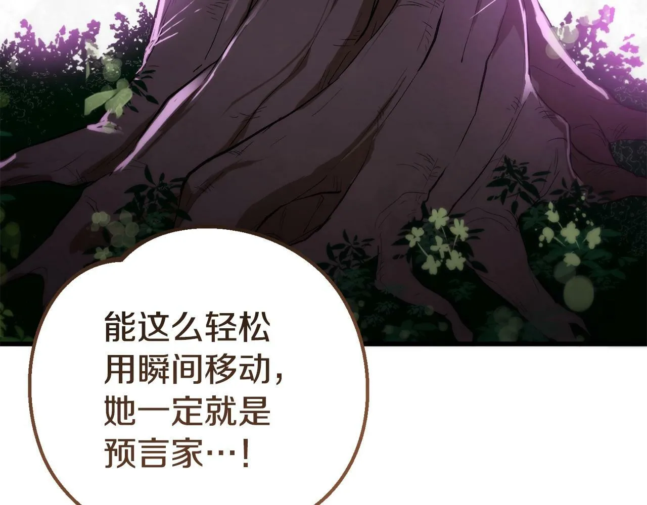 第14话 去赚点钱吧 第90页