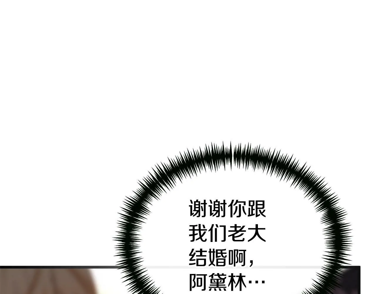 第14话 去赚点钱吧 第93页