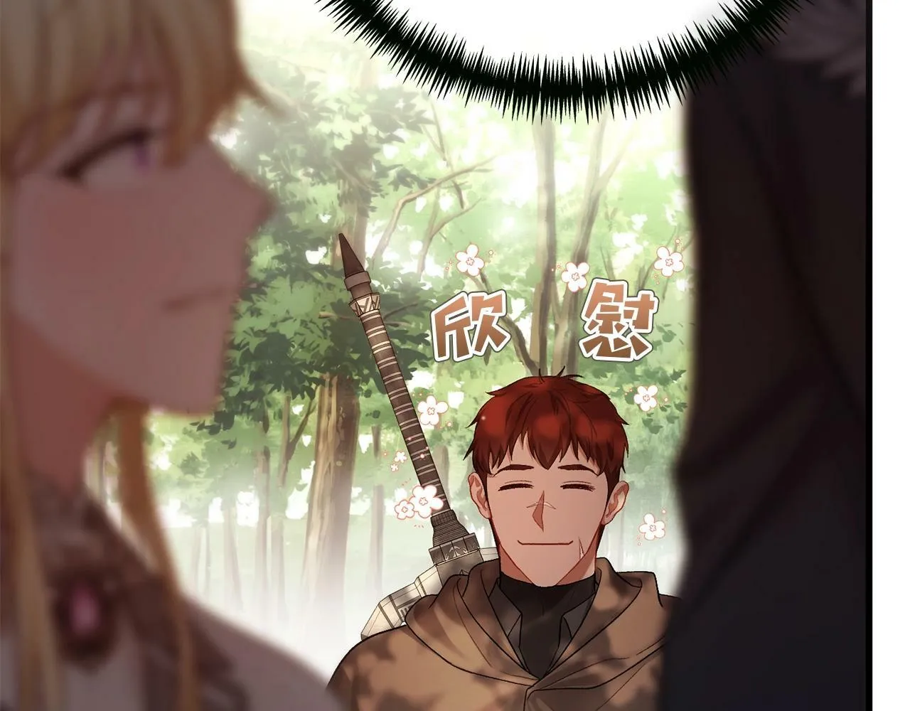 第14话 去赚点钱吧 第94页