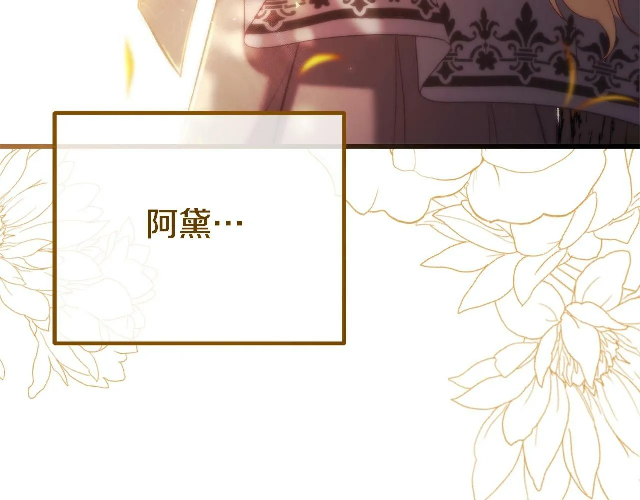 第14话 去赚点钱吧 第104页