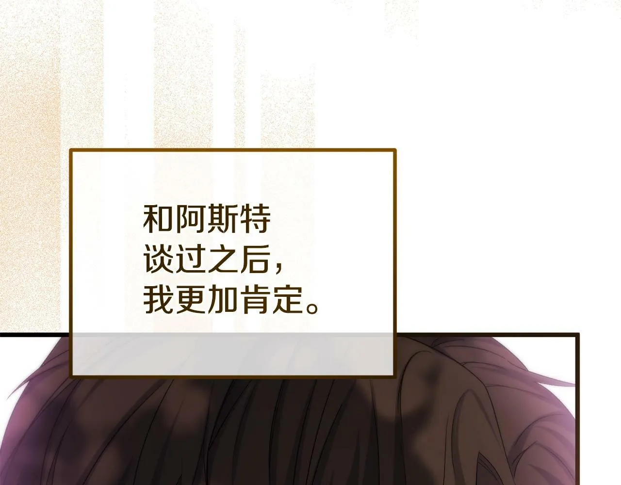 第14话 去赚点钱吧 第108页