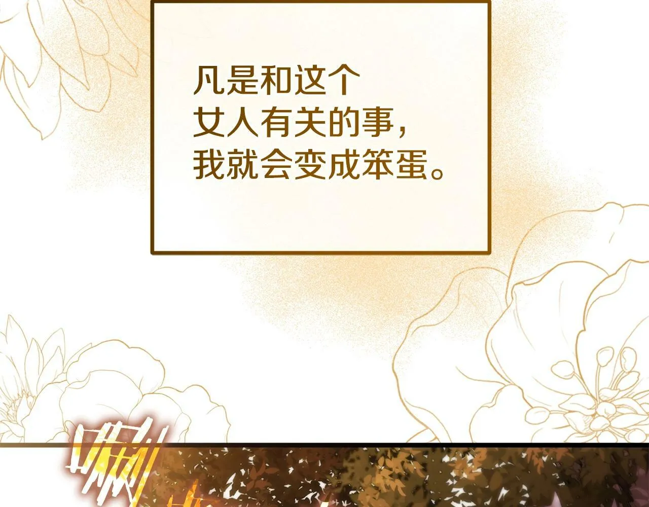 第14话 去赚点钱吧 第111页