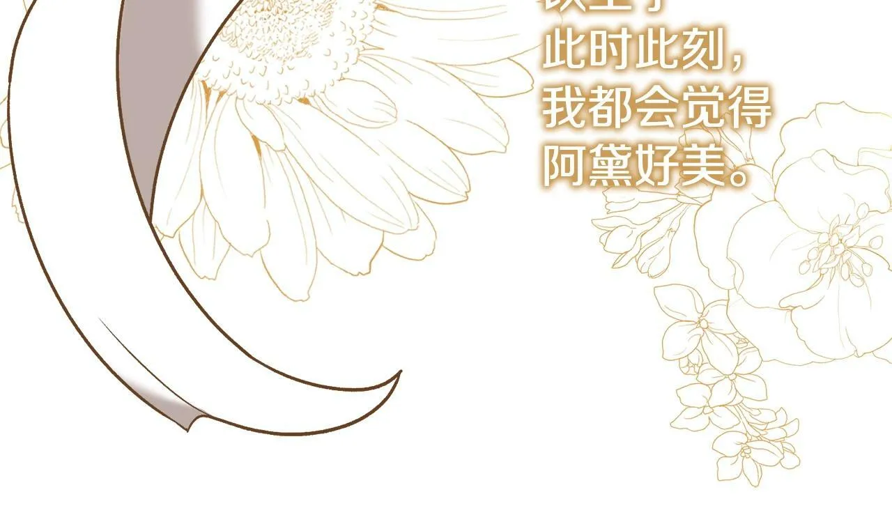 第14话 去赚点钱吧 第117页