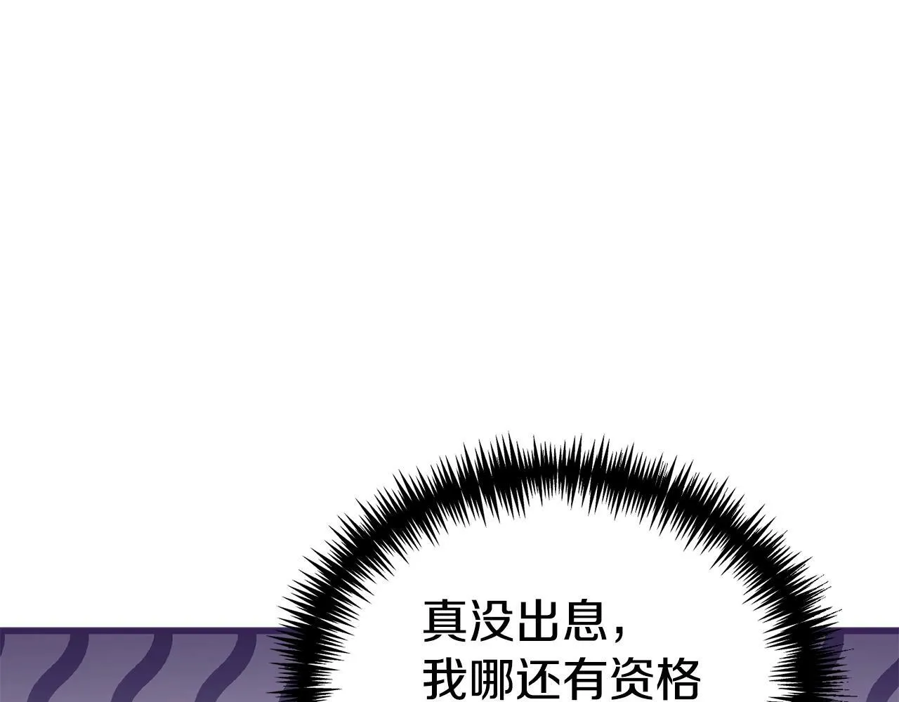 第14话 去赚点钱吧 第118页