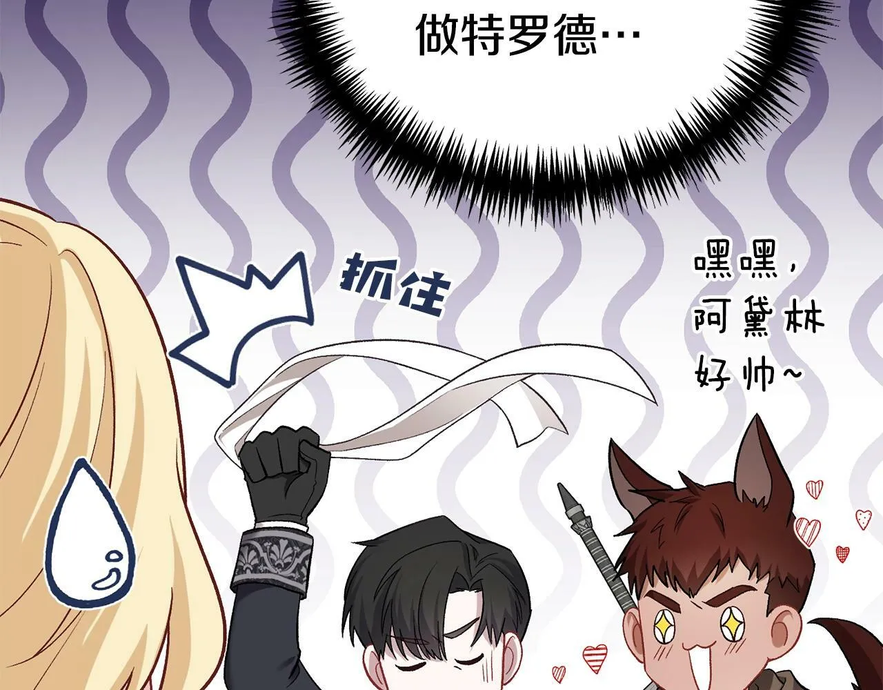 第14话 去赚点钱吧 第119页