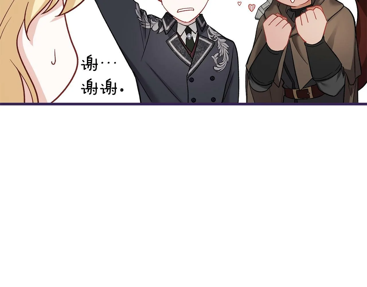 第14话 去赚点钱吧 第120页