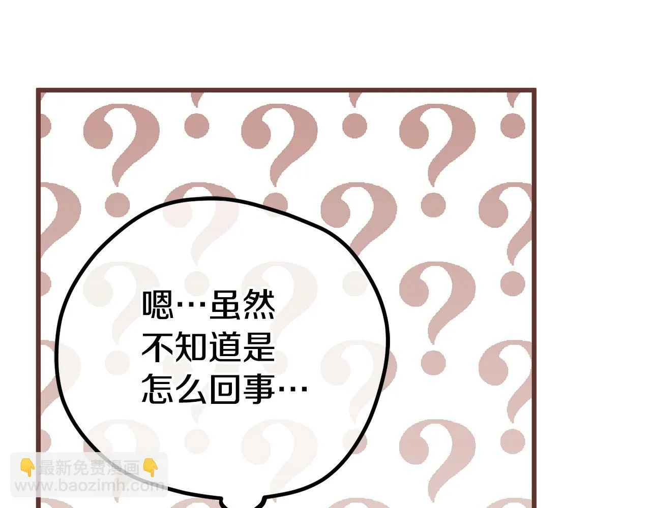 第14话 去赚点钱吧 第121页