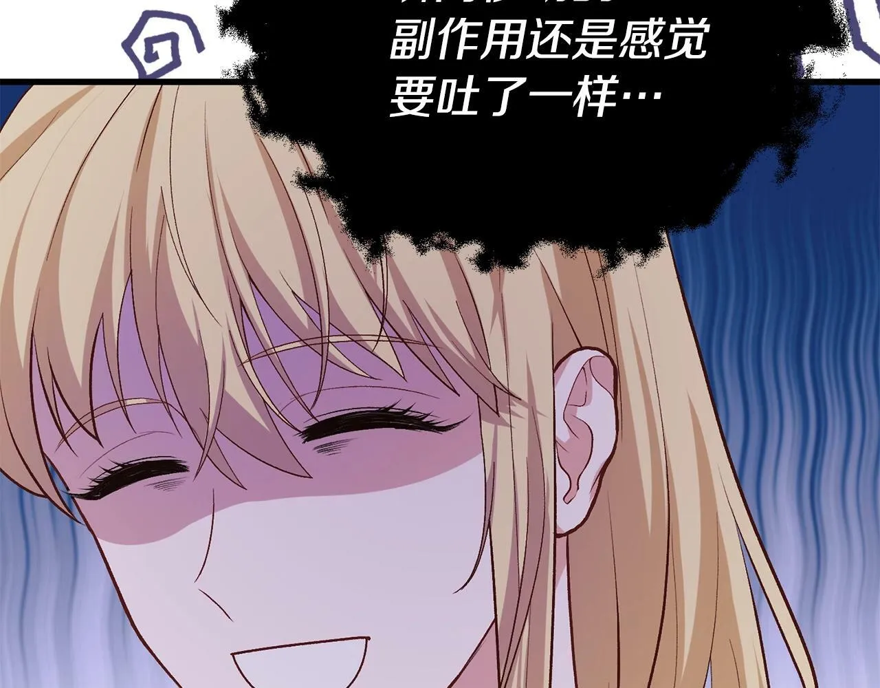 第14话 去赚点钱吧 第124页