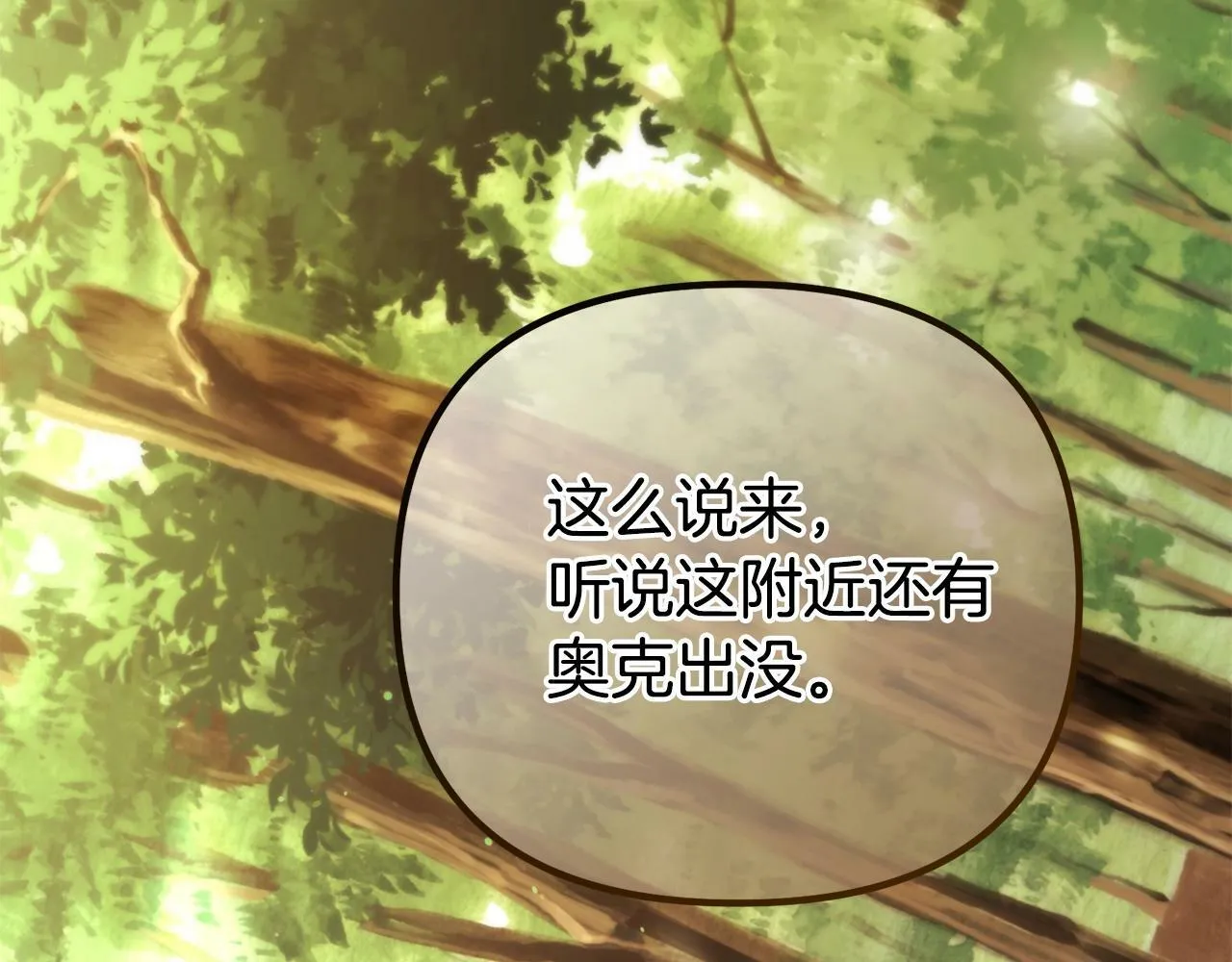 第14话 去赚点钱吧 第130页