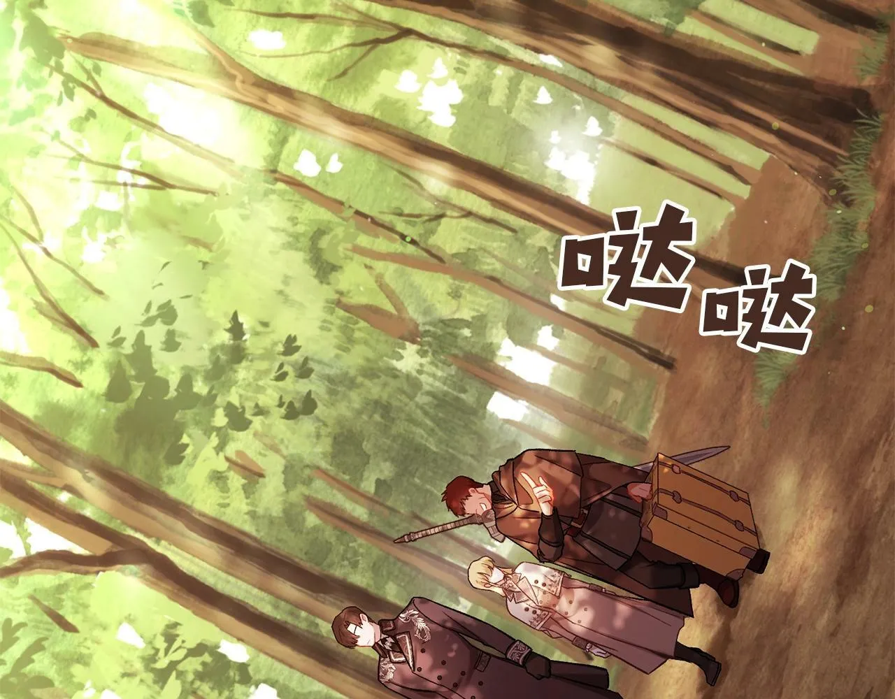 第14话 去赚点钱吧 第131页