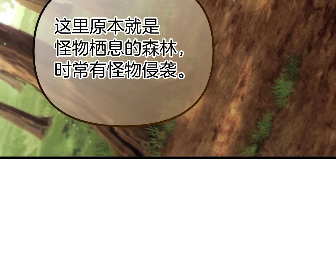 第14话 去赚点钱吧 第133页