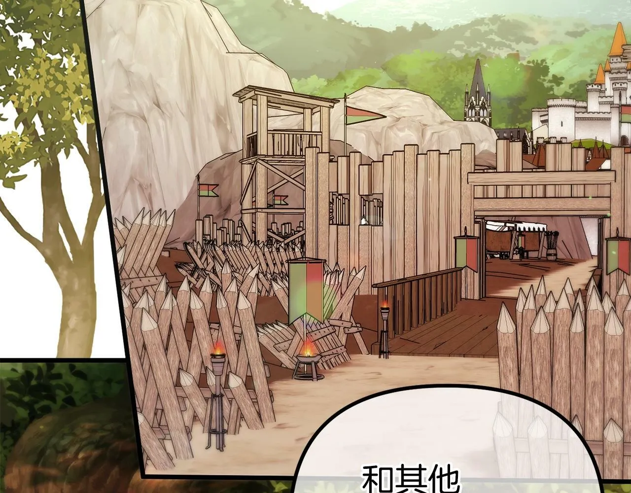 第14话 去赚点钱吧 第140页