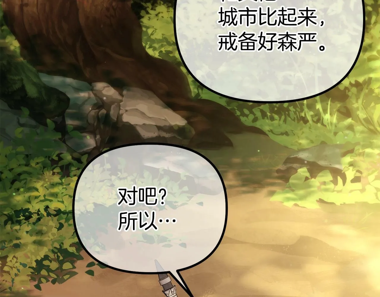 第14话 去赚点钱吧 第141页