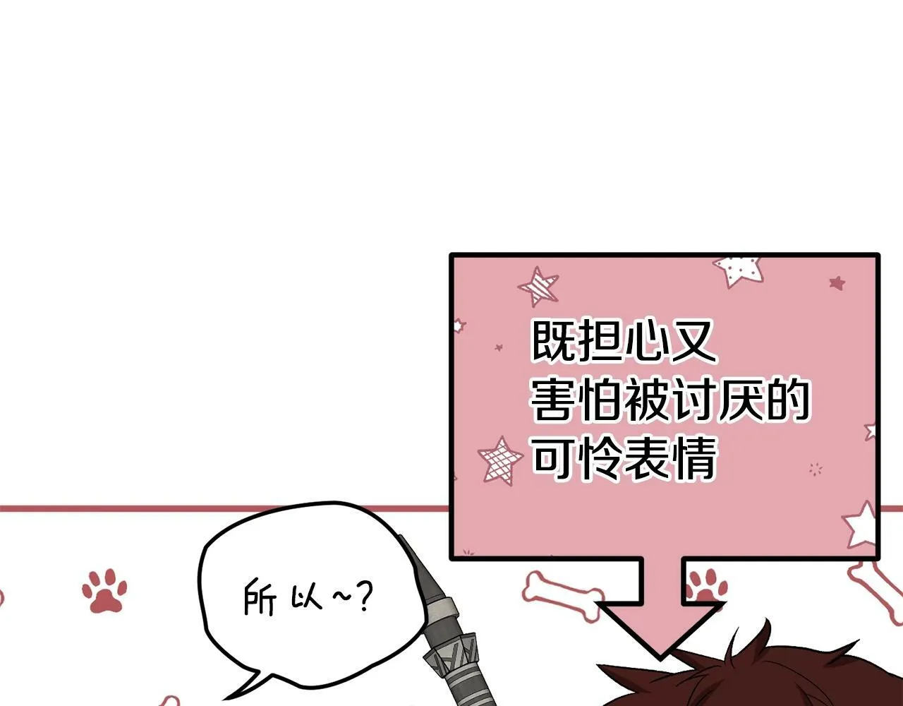 第14话 去赚点钱吧 第144页