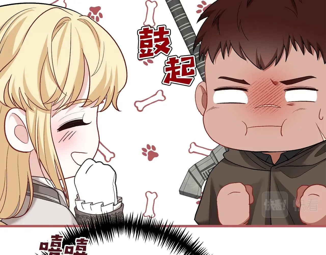 第14话 去赚点钱吧 第145页