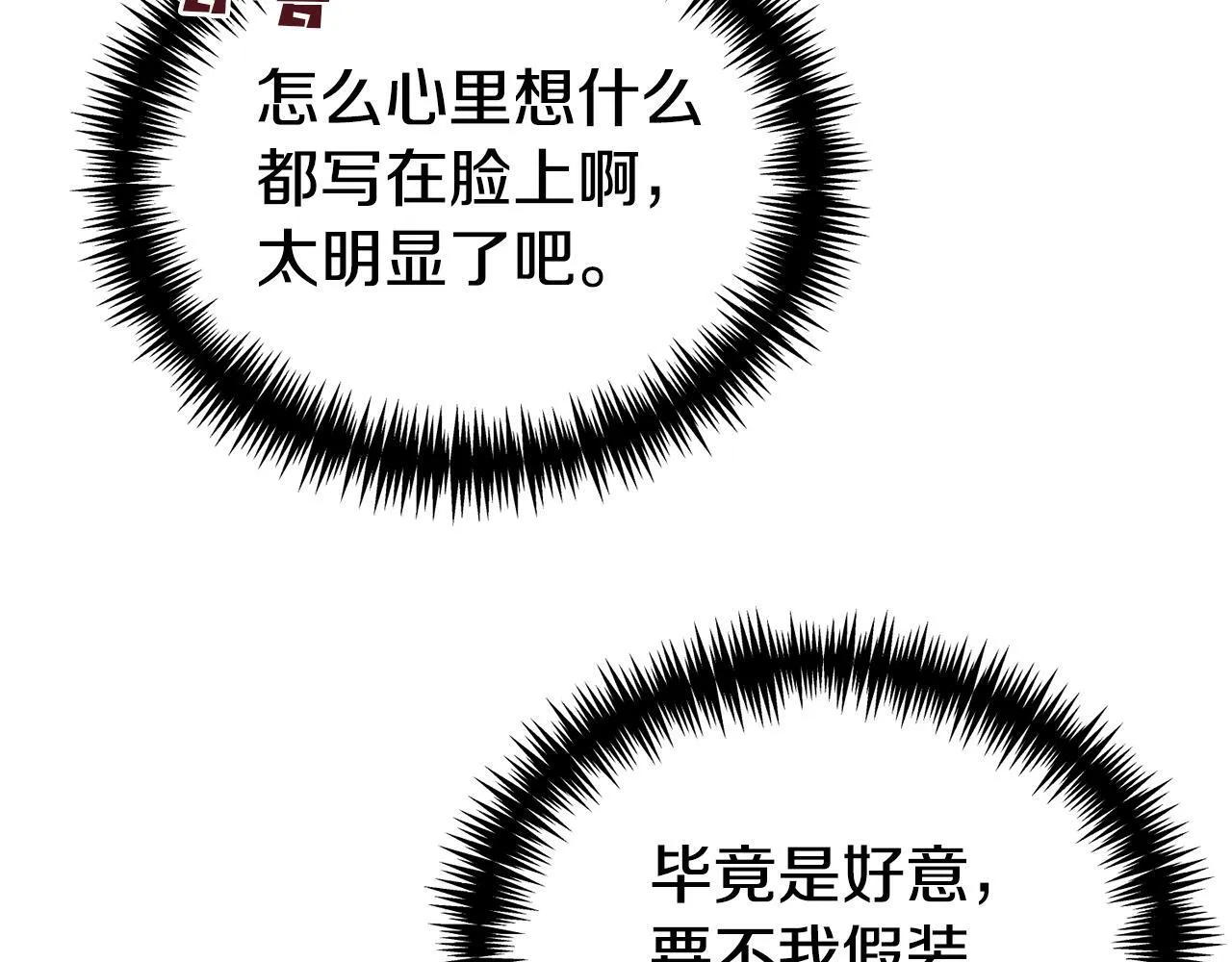 第14话 去赚点钱吧 第146页
