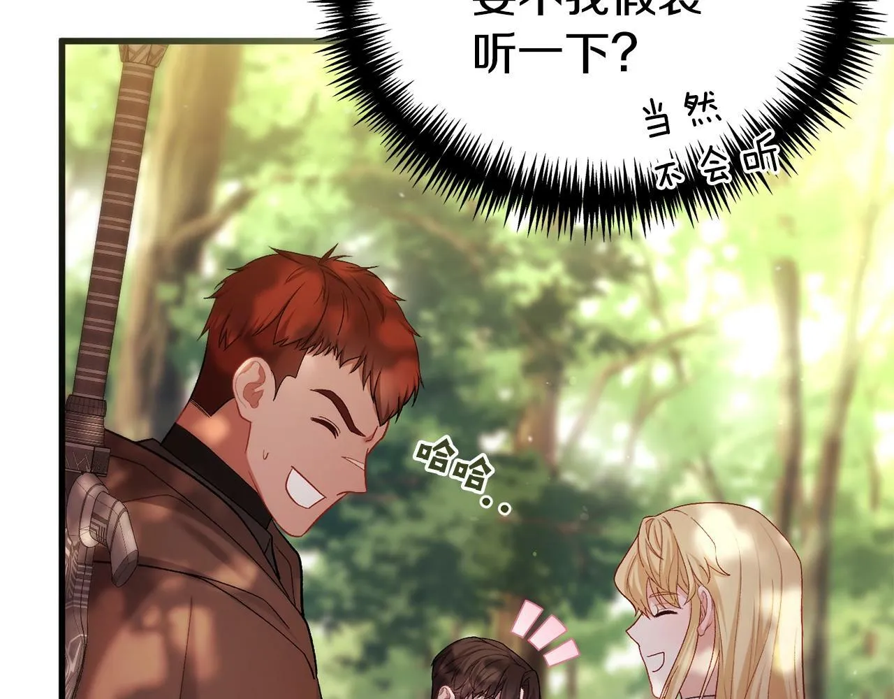 第14话 去赚点钱吧 第147页