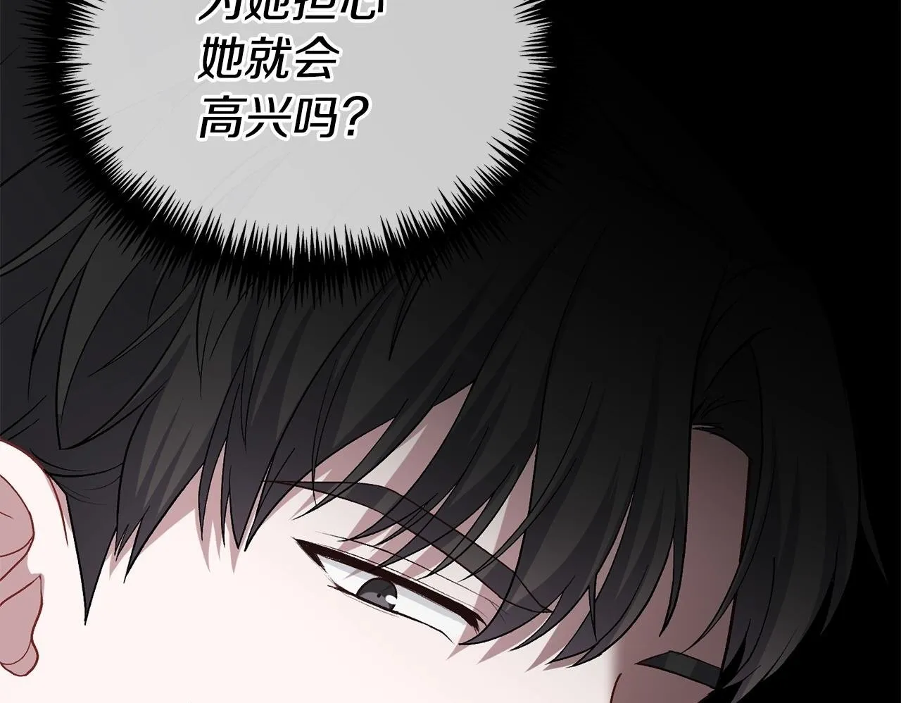 第14话 去赚点钱吧 第150页