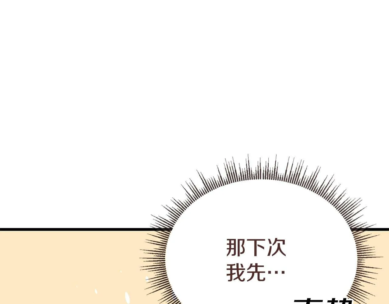 第14话 去赚点钱吧 第154页