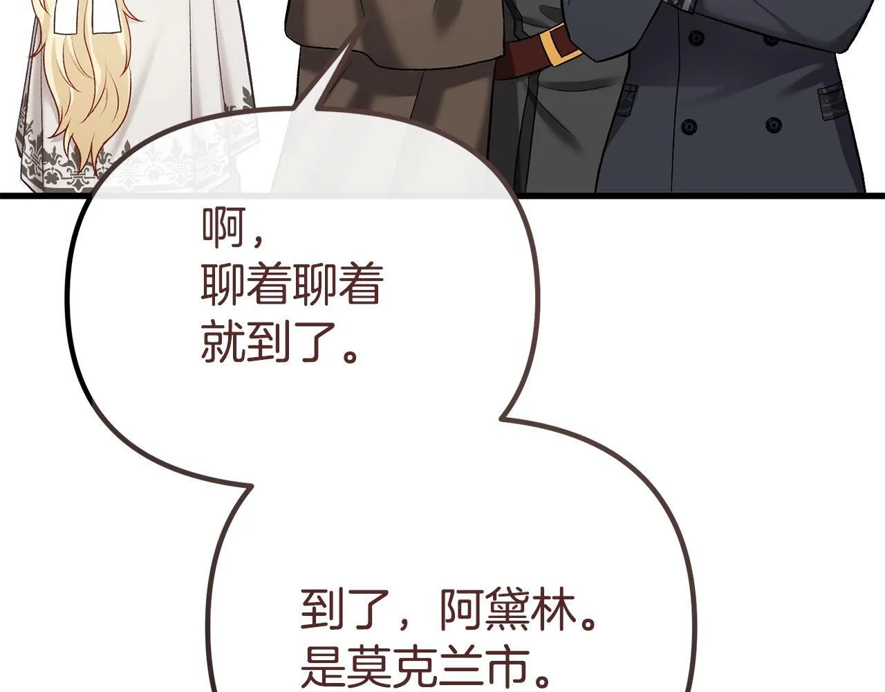 第14话 去赚点钱吧 第156页