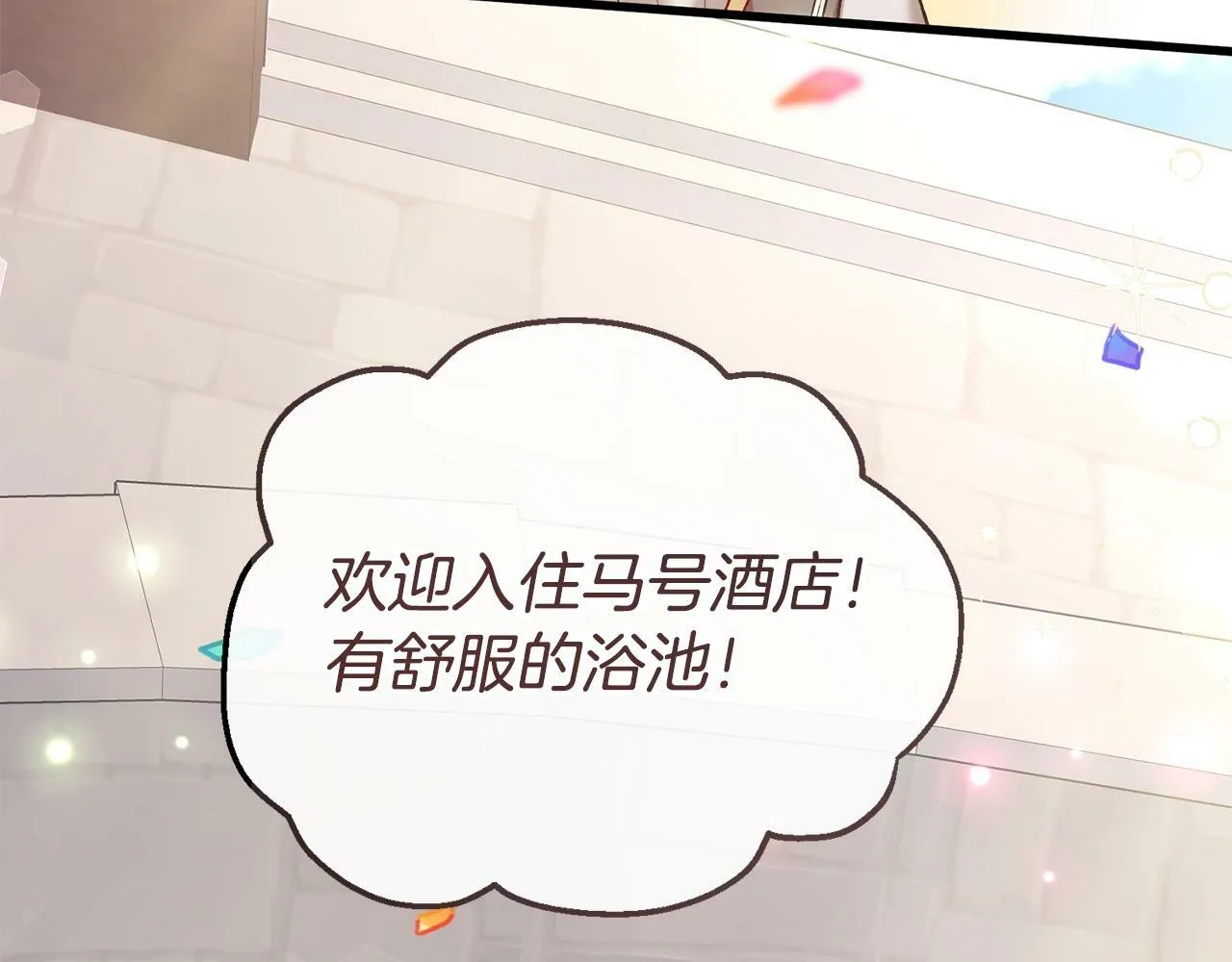 第14话 去赚点钱吧 第159页