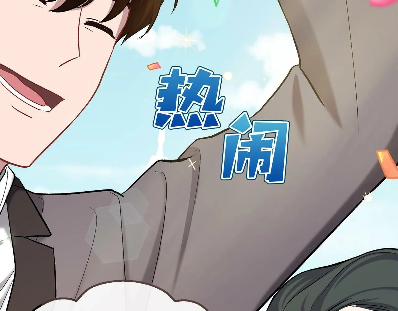 第14话 去赚点钱吧 第162页