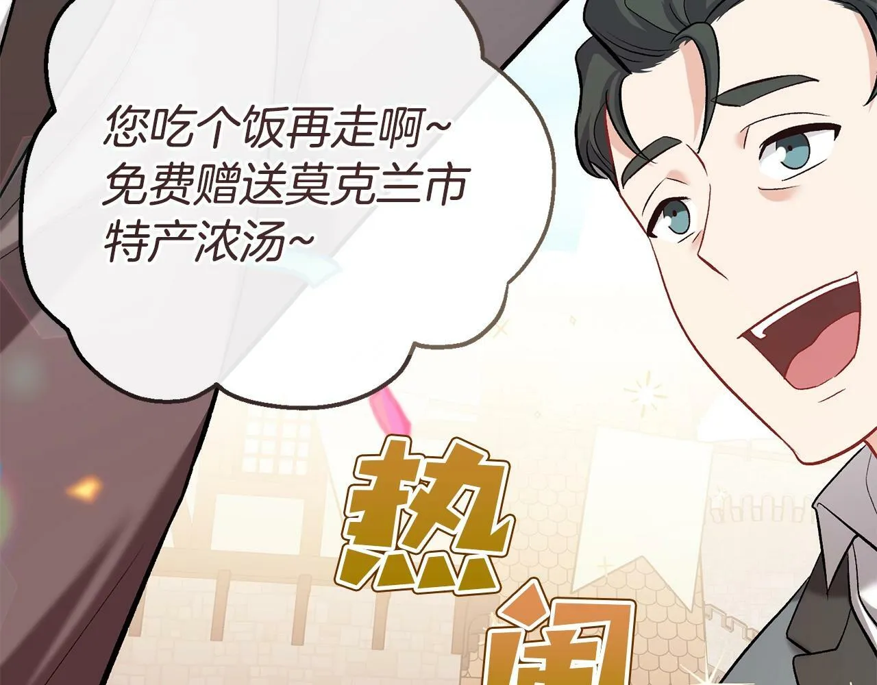 第14话 去赚点钱吧 第163页
