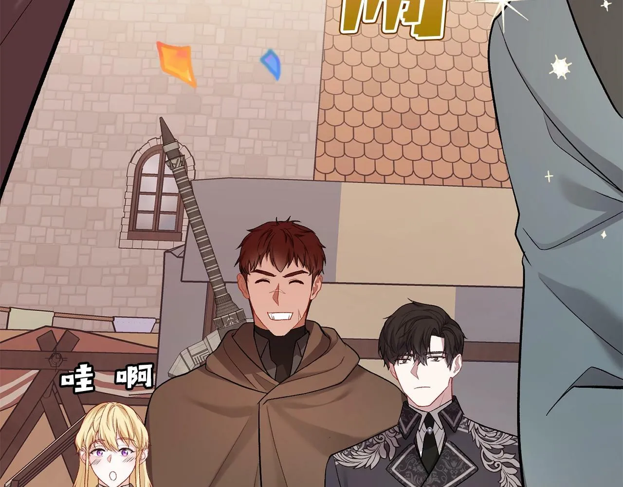 第14话 去赚点钱吧 第164页