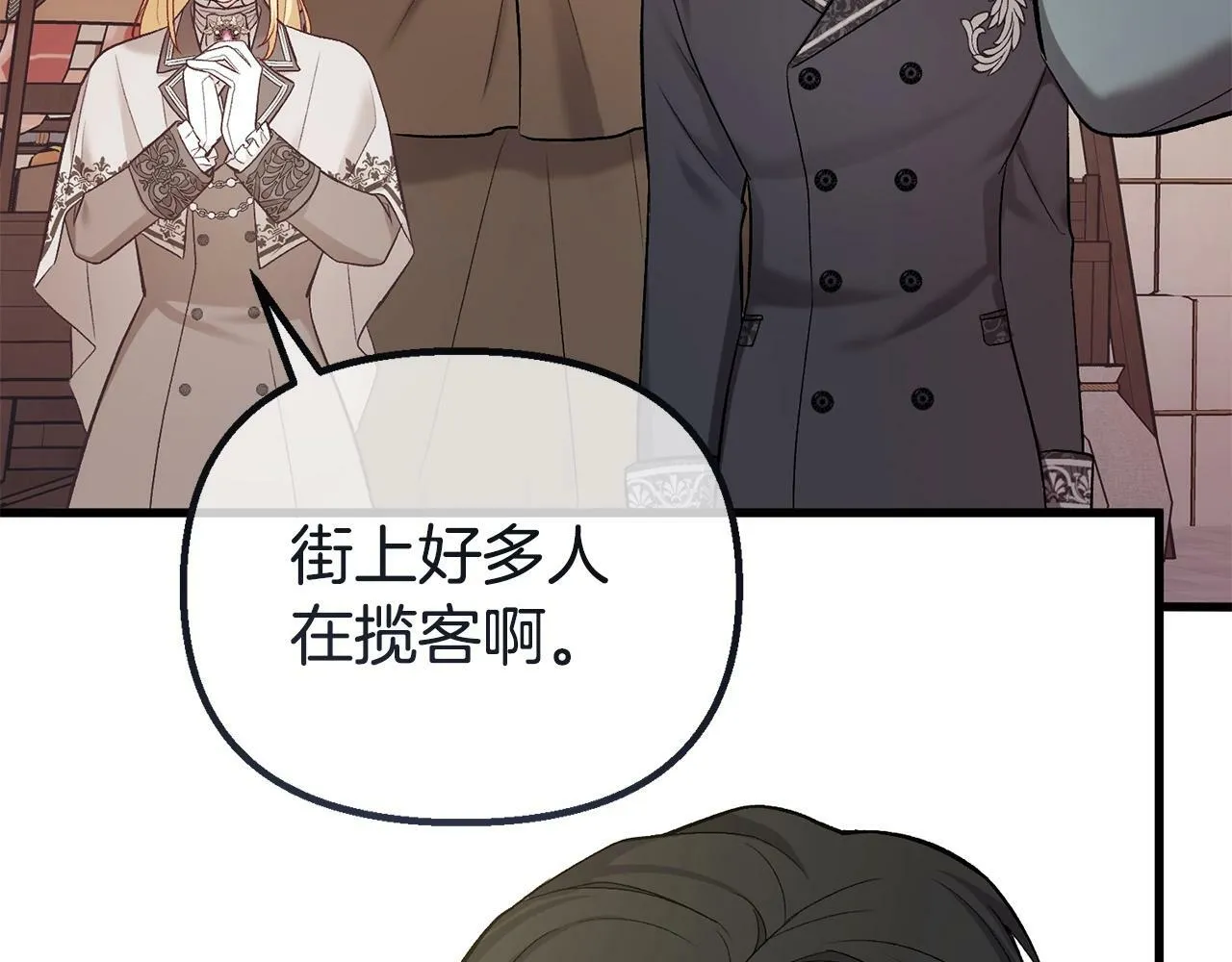 第14话 去赚点钱吧 第165页