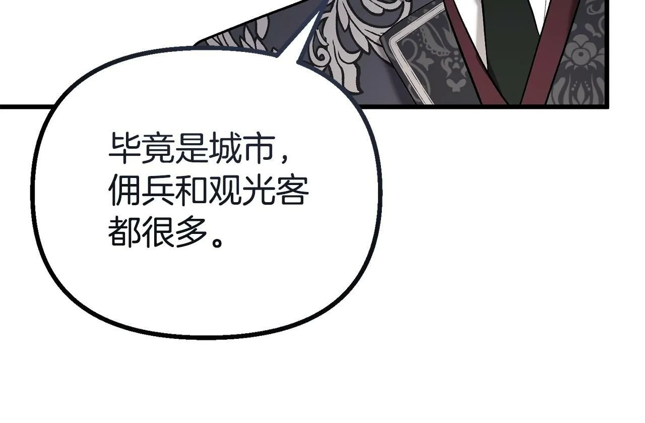 第14话 去赚点钱吧 第167页