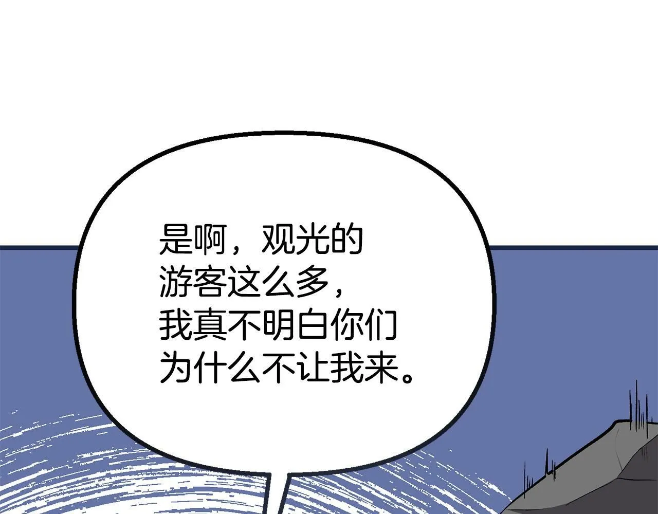 第14话 去赚点钱吧 第168页