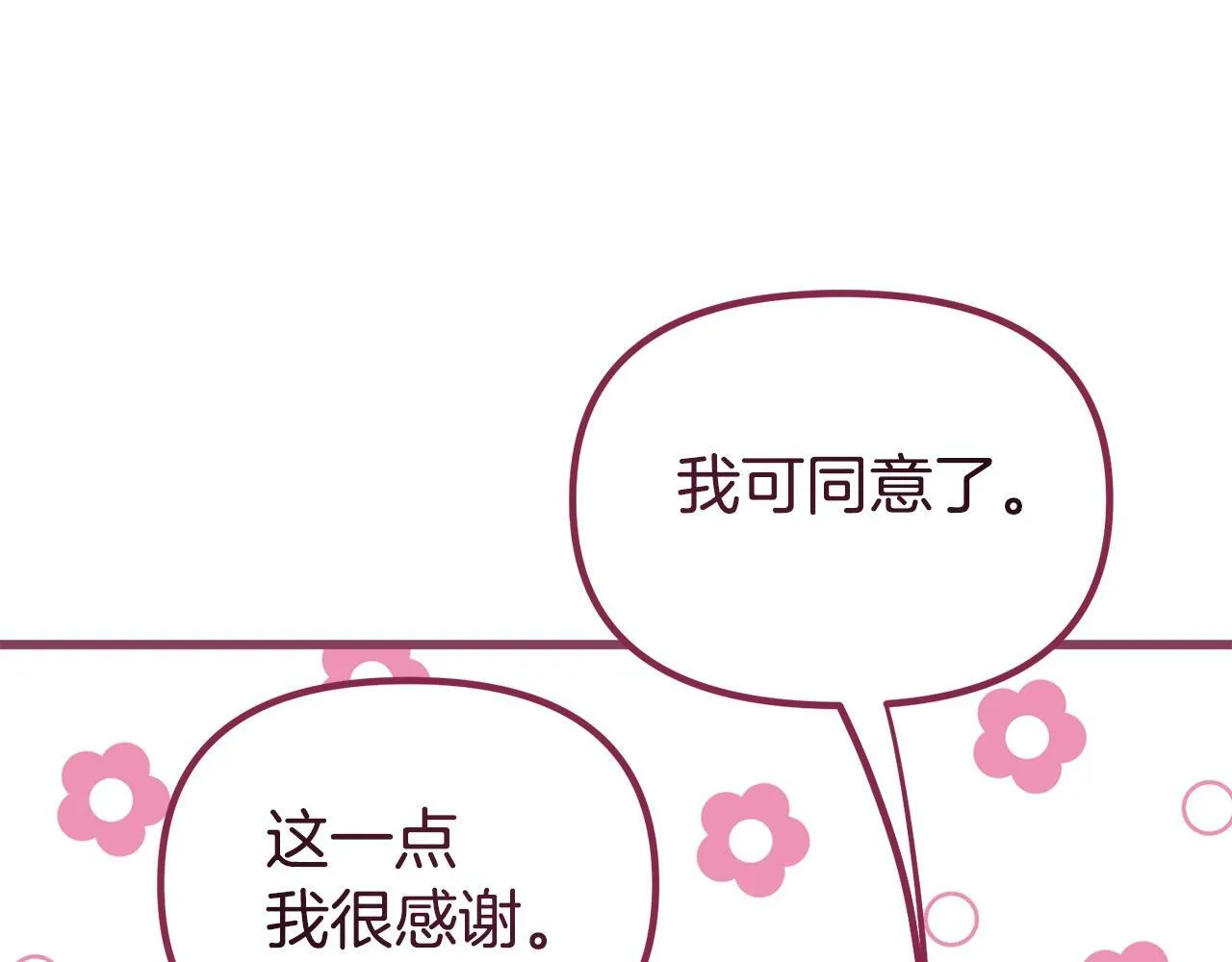 第14话 去赚点钱吧 第171页