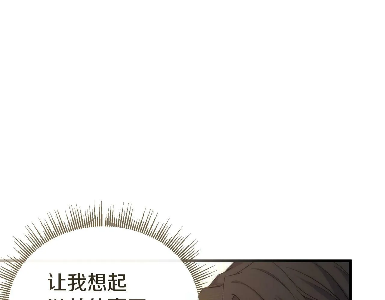 第14话 去赚点钱吧 第173页
