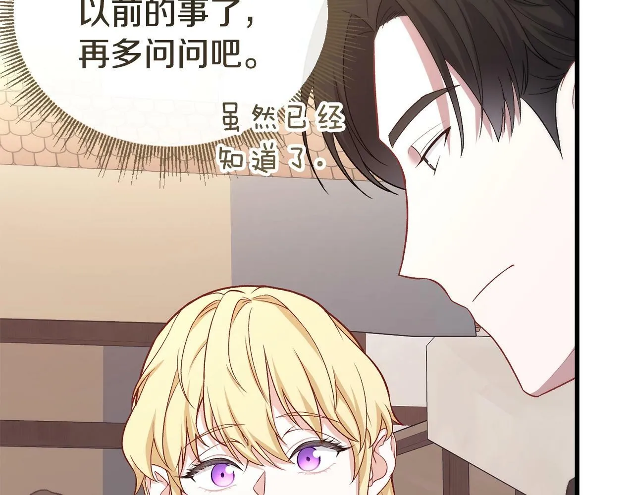 第14话 去赚点钱吧 第174页