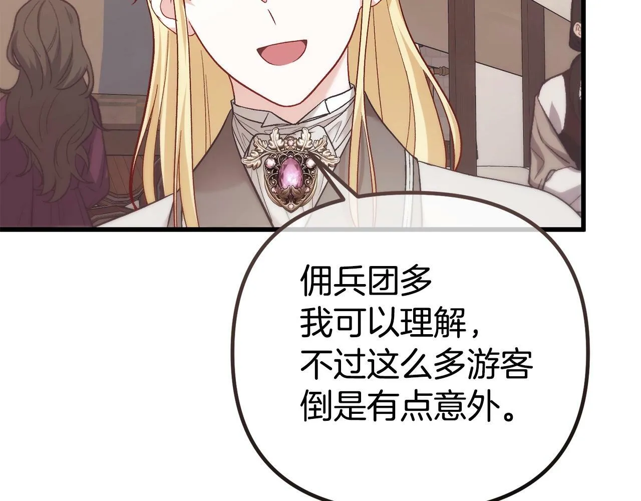 第14话 去赚点钱吧 第175页