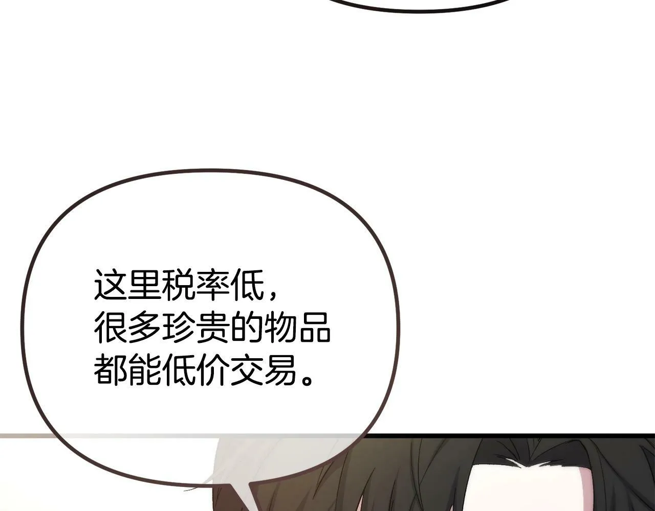第14话 去赚点钱吧 第176页