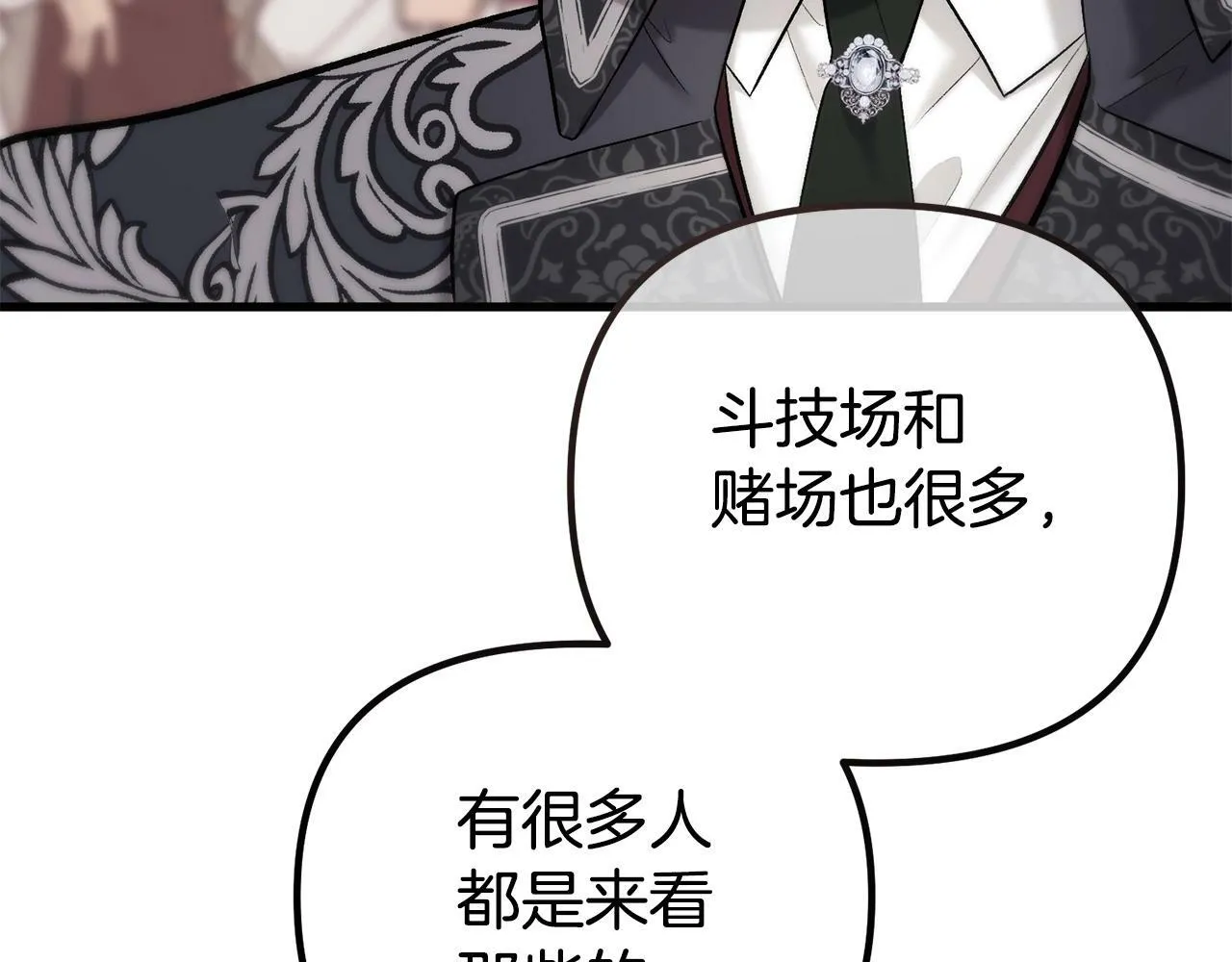 第14话 去赚点钱吧 第178页