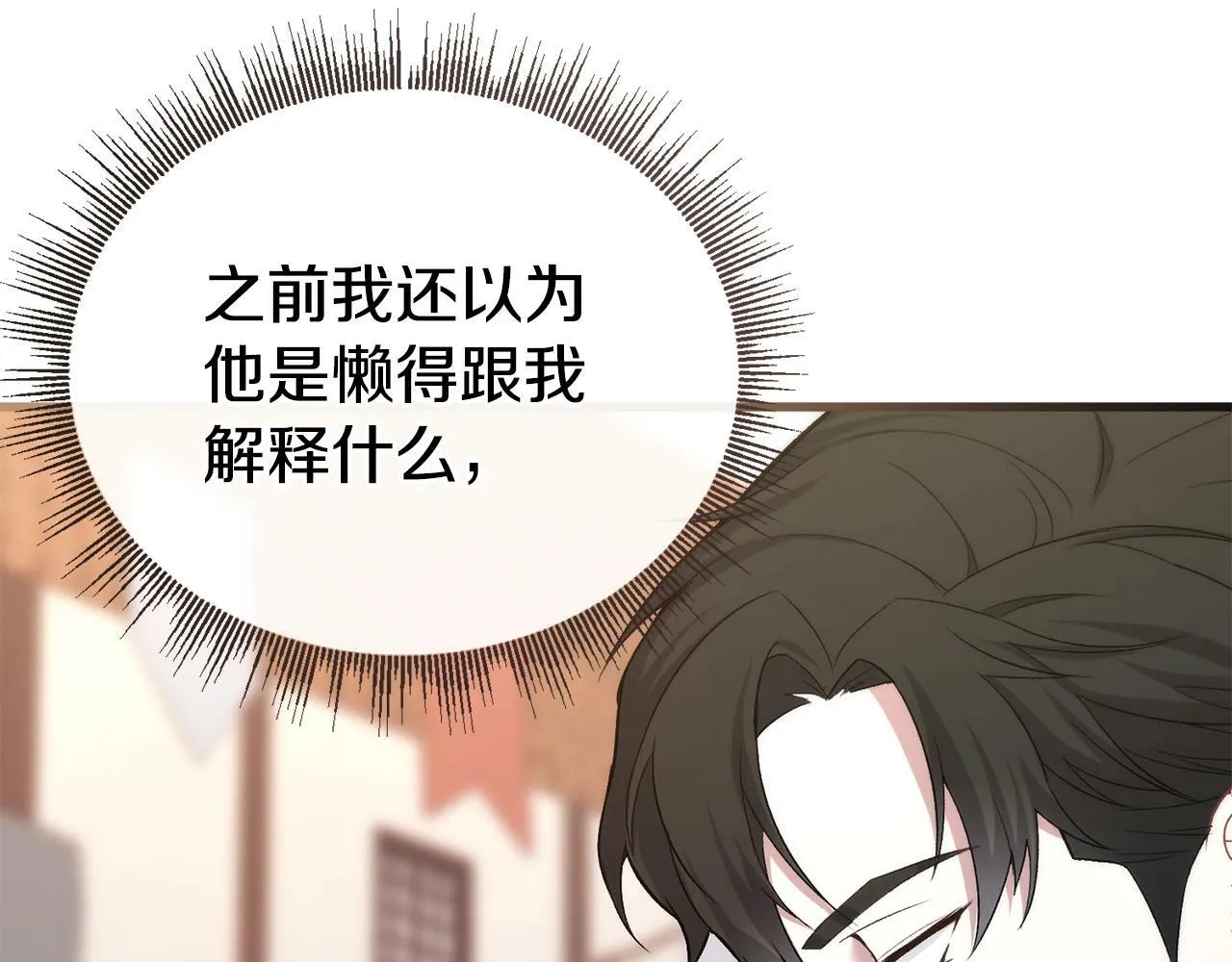 第14话 去赚点钱吧 第181页