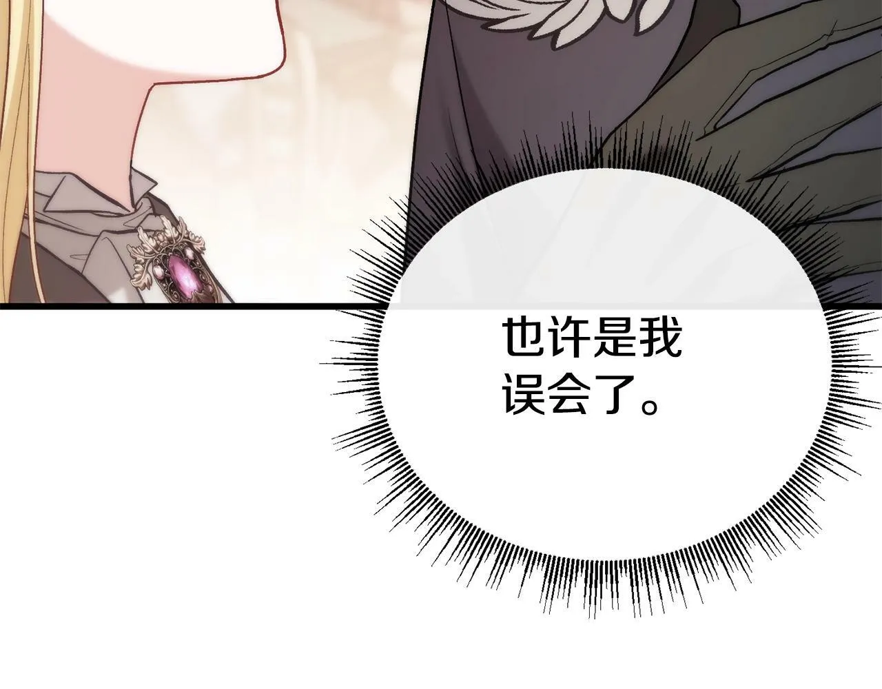 第14话 去赚点钱吧 第183页
