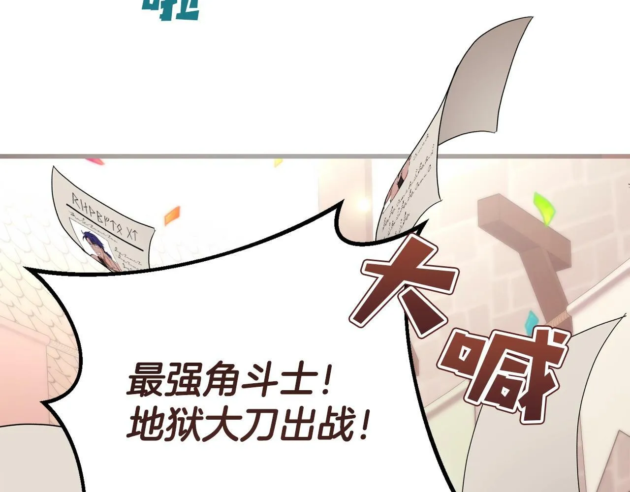 第14话 去赚点钱吧 第186页