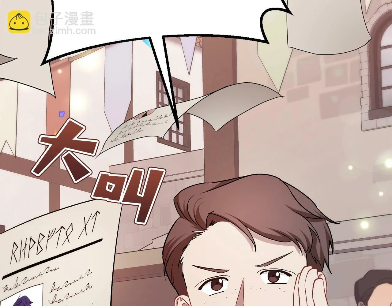 第14话 去赚点钱吧 第187页